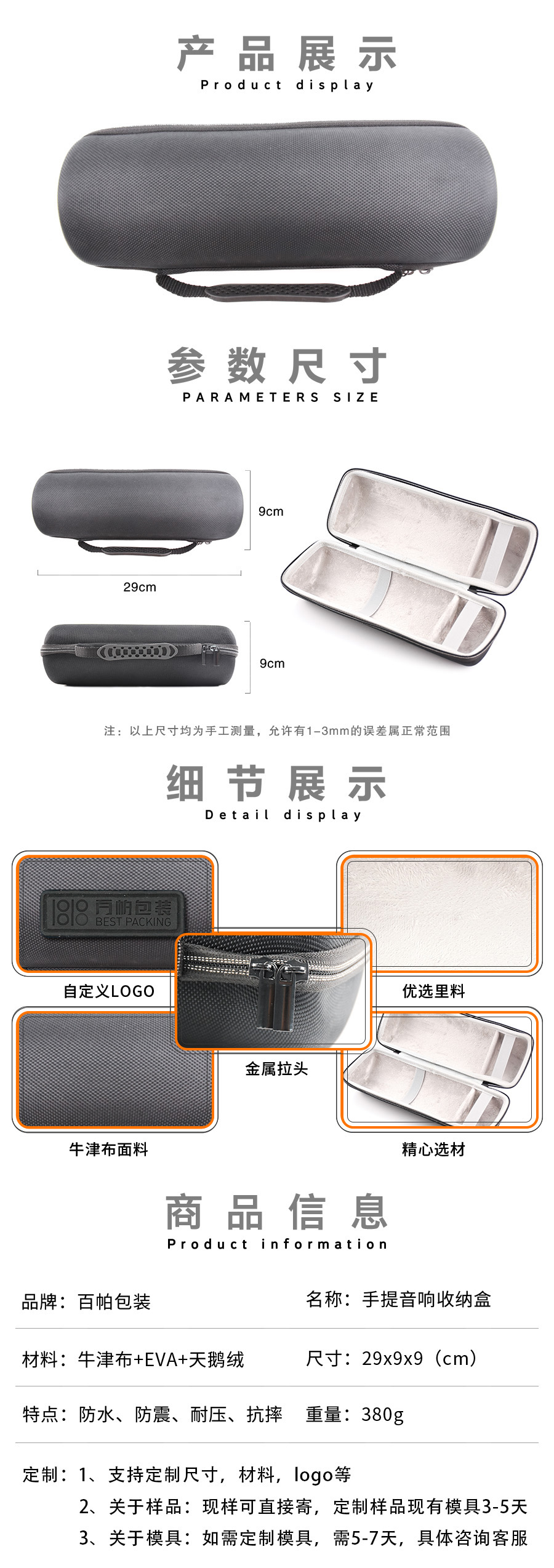 EVA手提蓝牙音箱收纳包收纳箱
