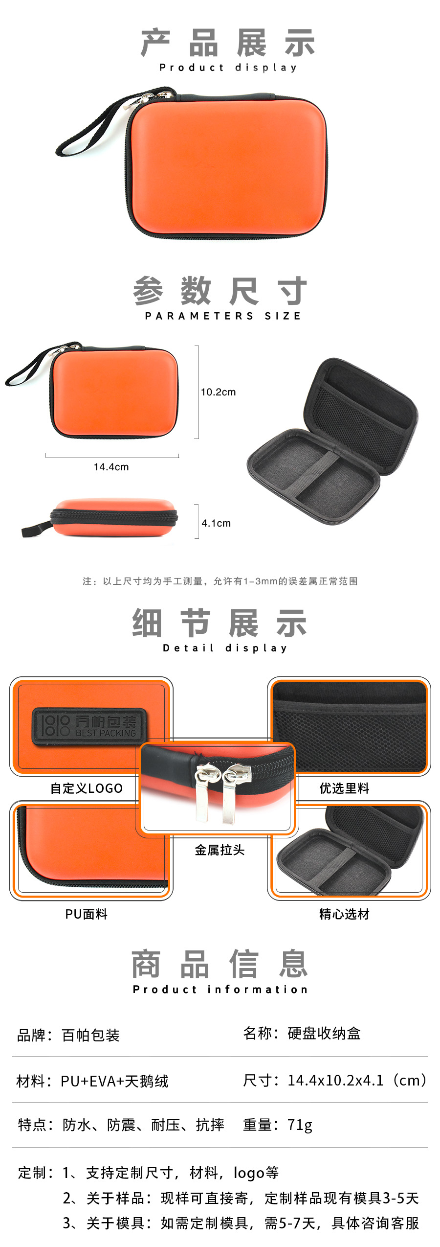 EVA硬盘盒移动电源收纳包PU材质