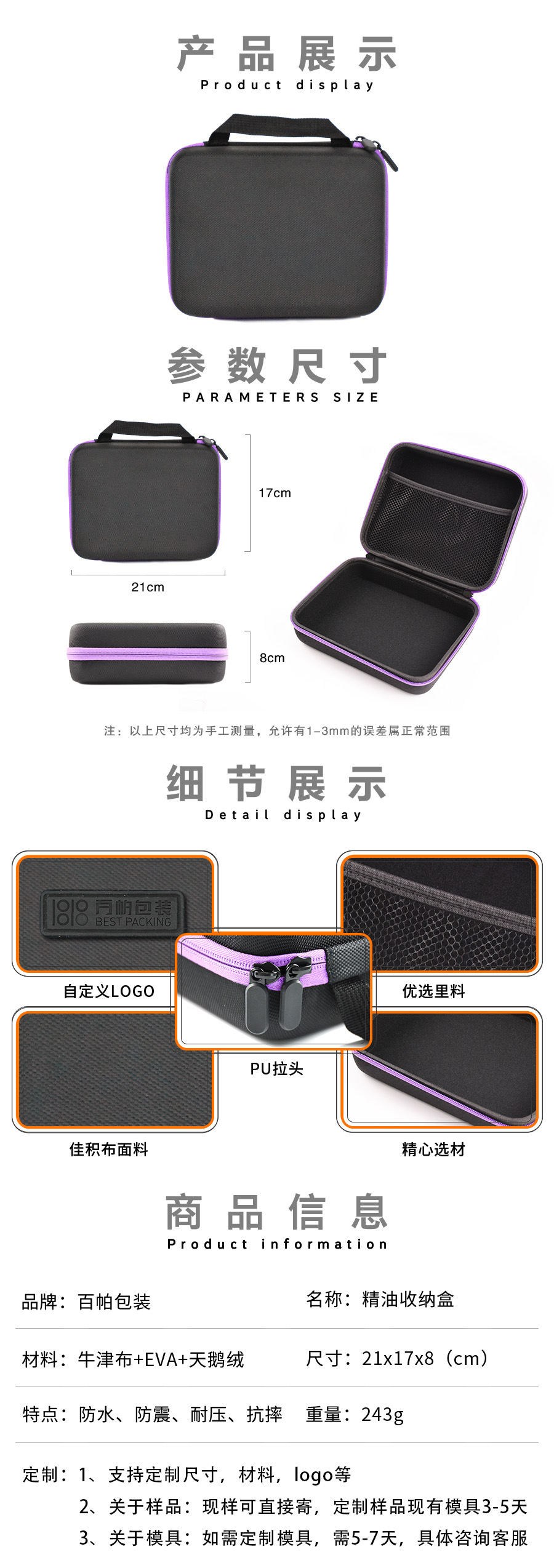 EVA精油美妆收纳包