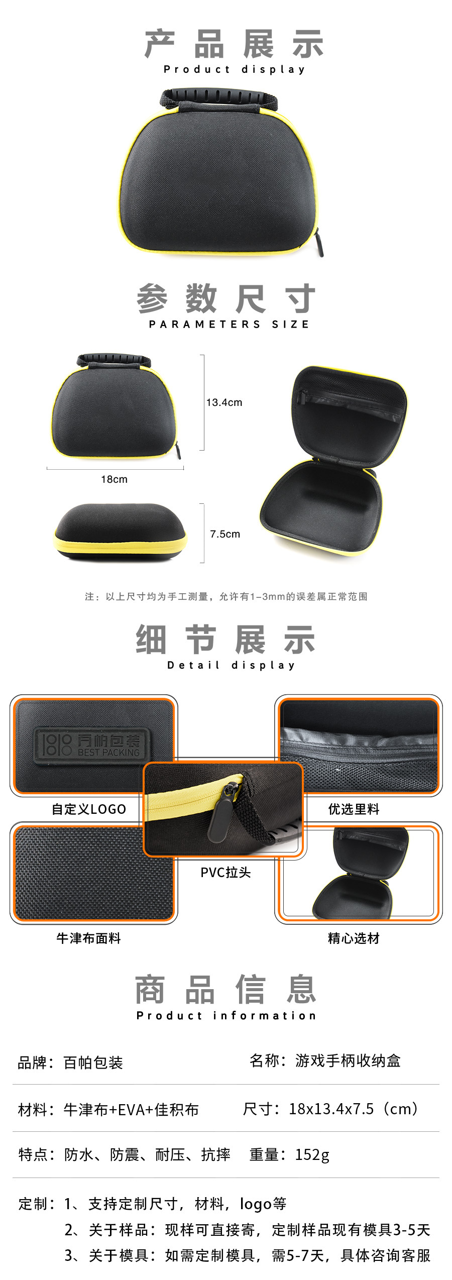 EVA游戏手柄收纳包黑黄
