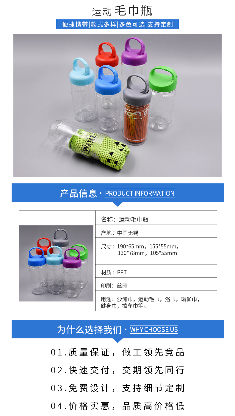 pet透明塑料毛巾筒便携运动毛巾手提瓶pvc毛巾冰巾圆筒收纳瓶批发